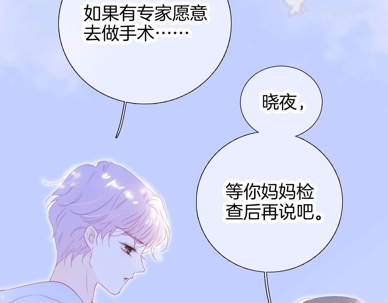 第63话 傻小子87