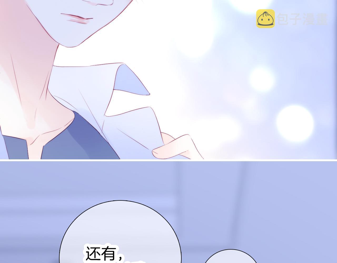 第70话 听我说25