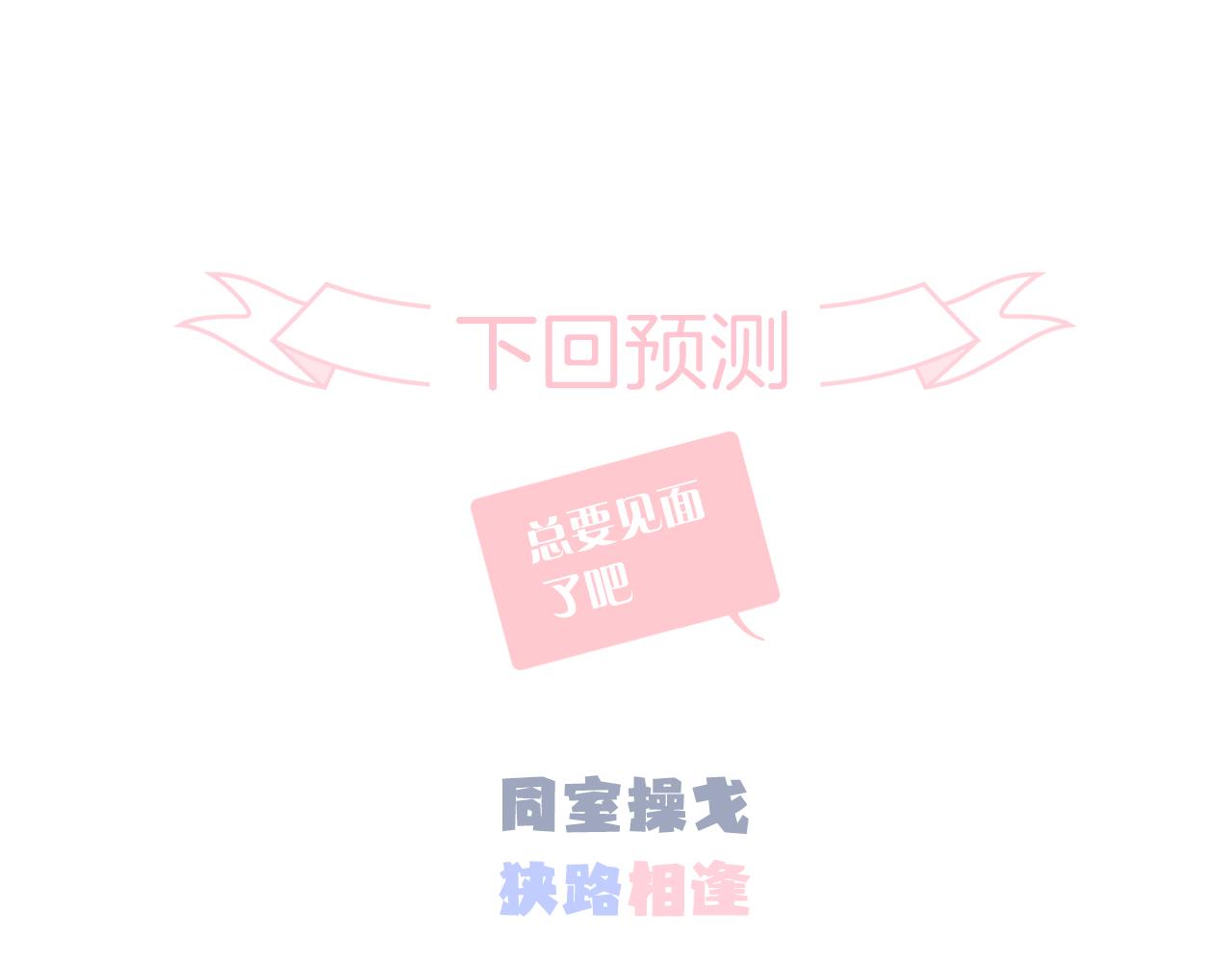 第78话  大事不好102