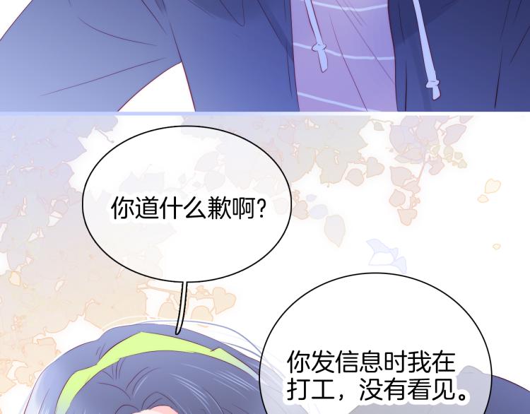 第28话 背背上坦白了30