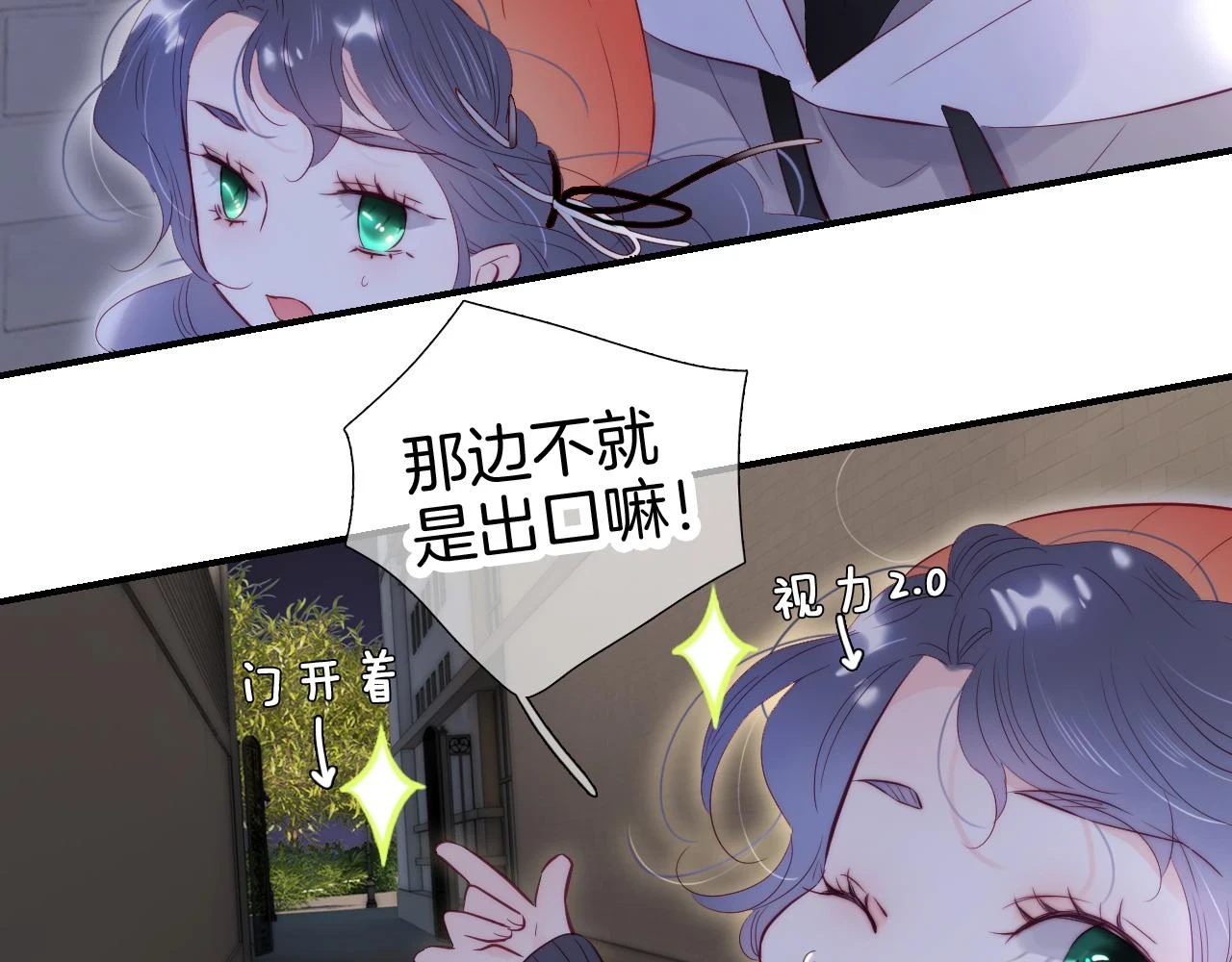 第91话 恋爱时的脑1