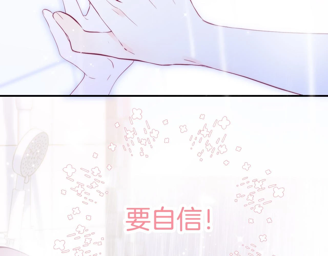 第91话 恋爱时的脑55