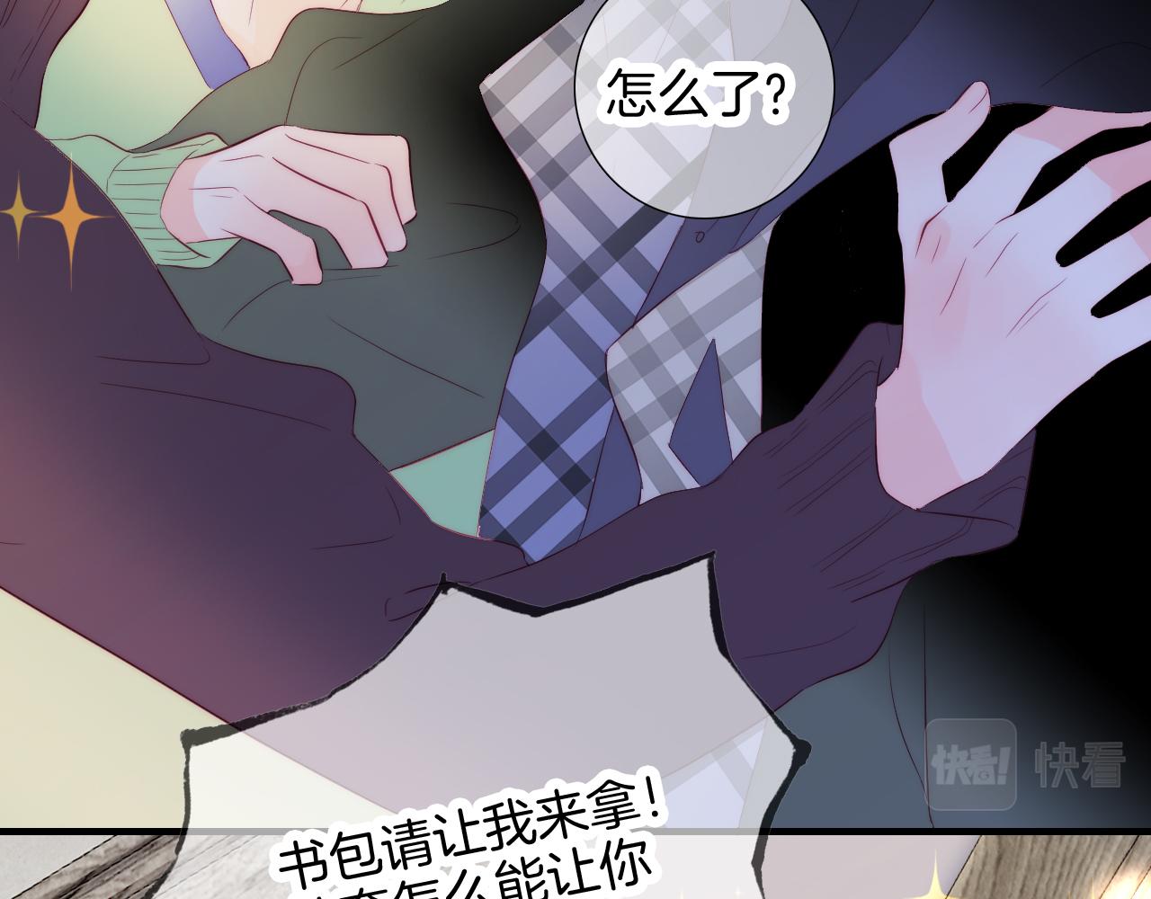 第87话  这个人过分谨慎42