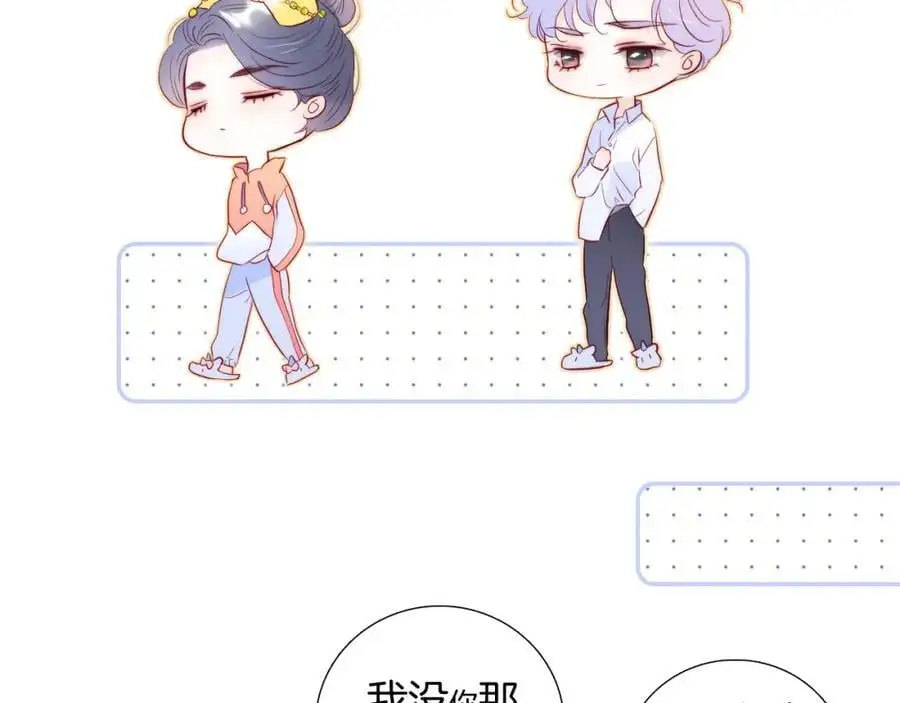 番外 人前人后82