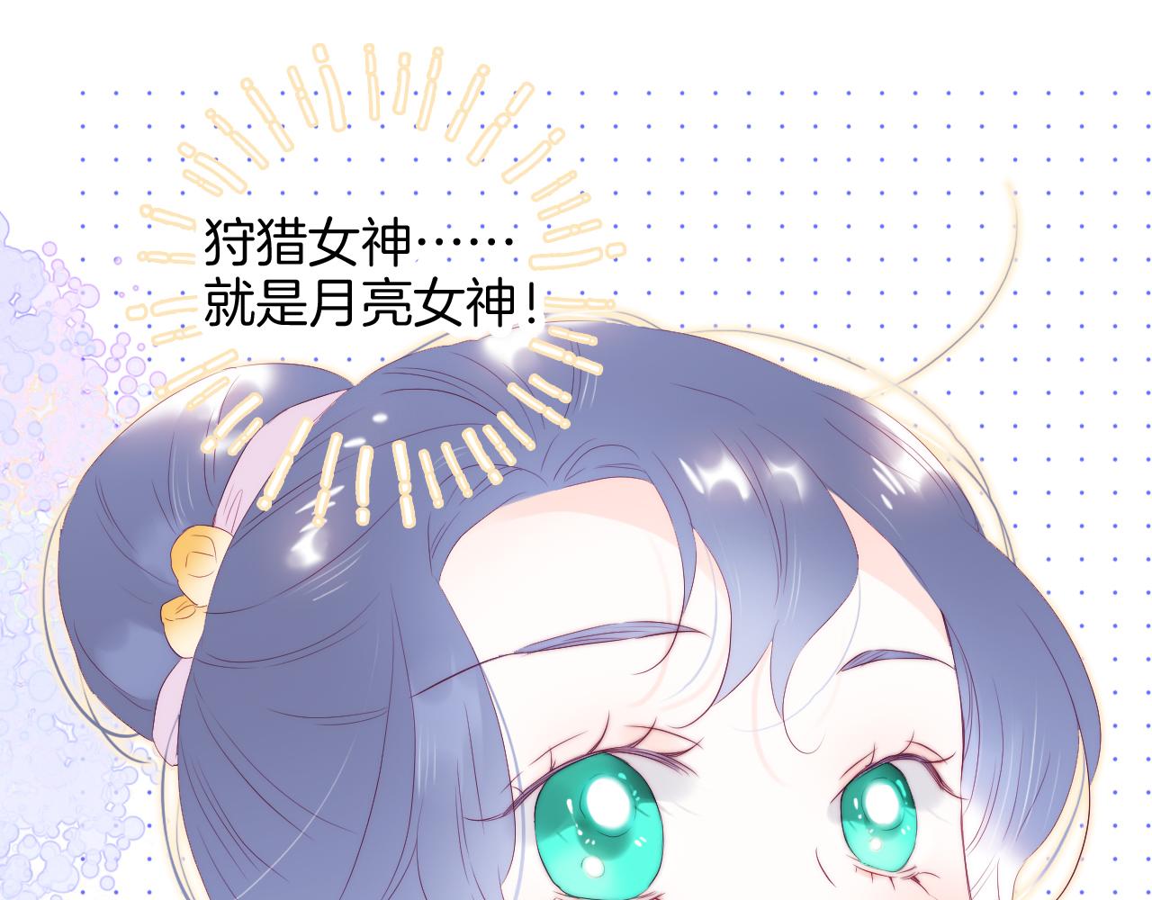 第62话 狩猎女神63