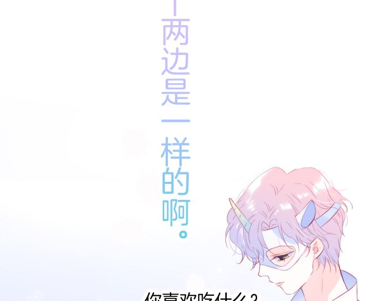 小剧场 花与琴的世界混乱了.中29