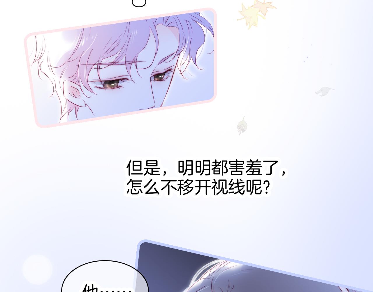 第45话 牵手8
