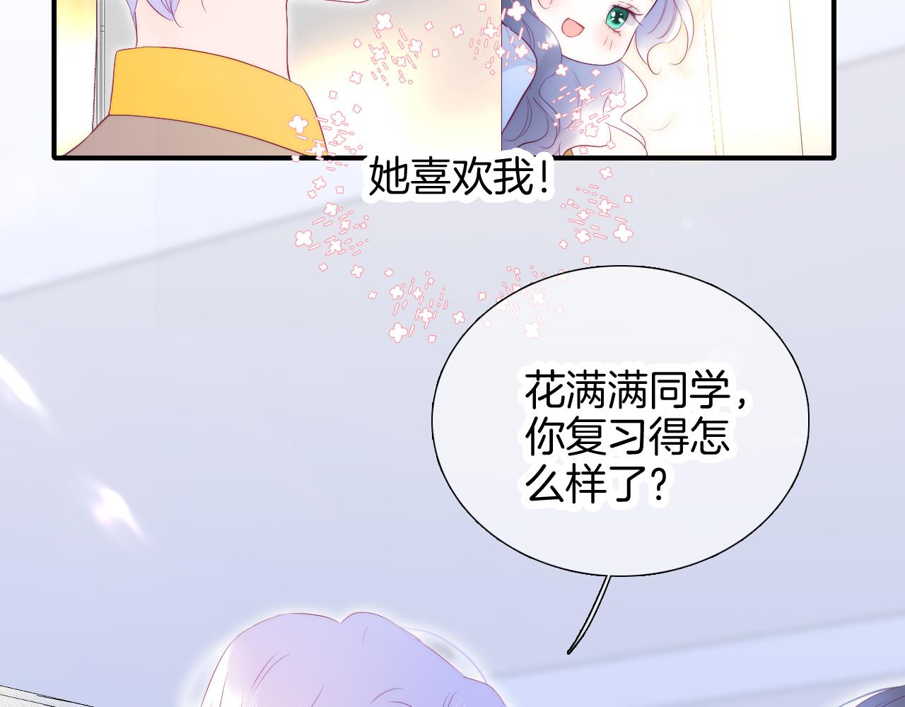 第66话 旅途17