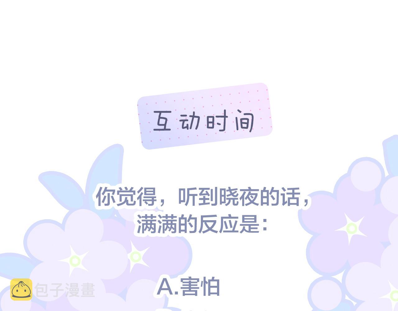 第53话 知晓115
