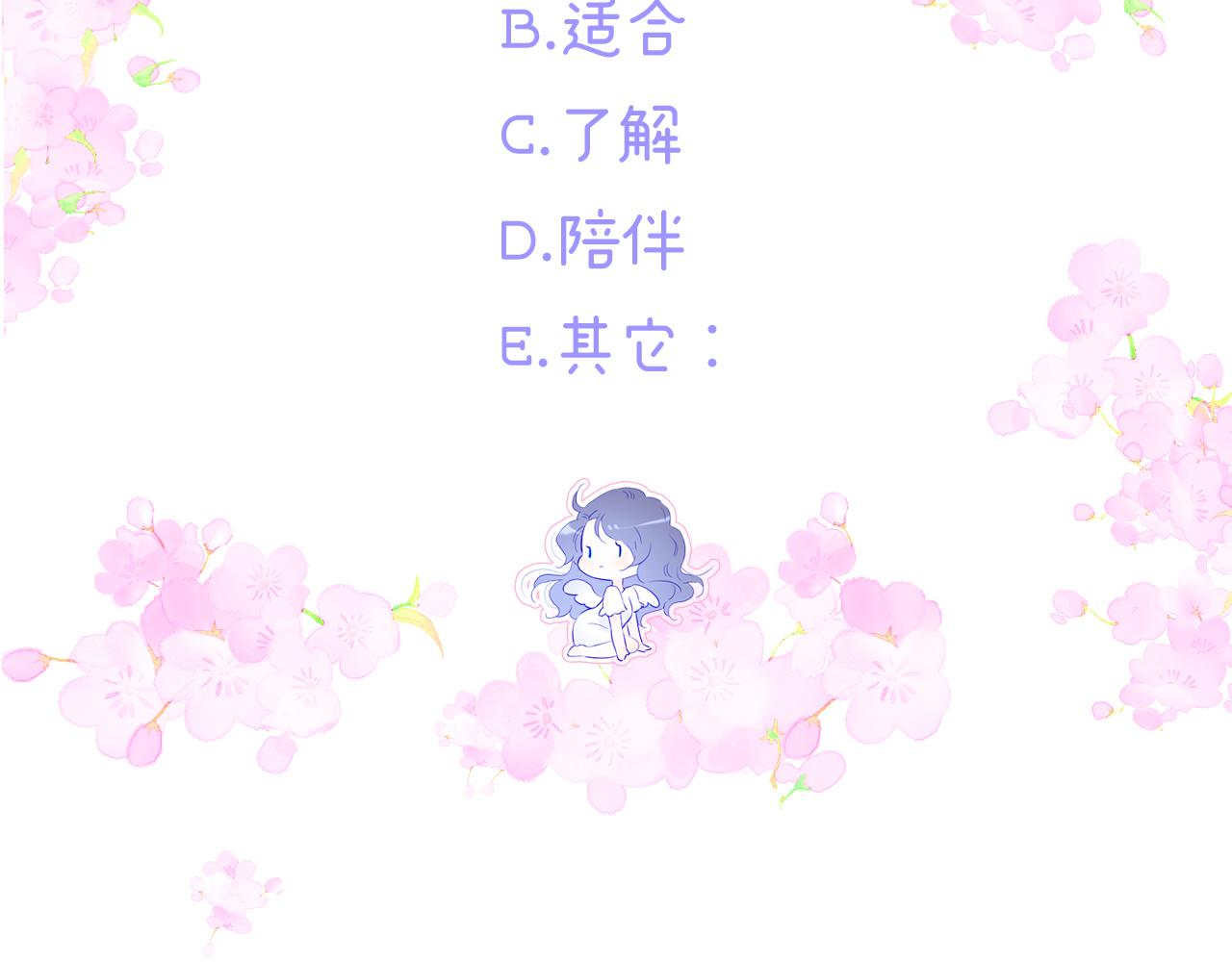 番外 血脉循环59