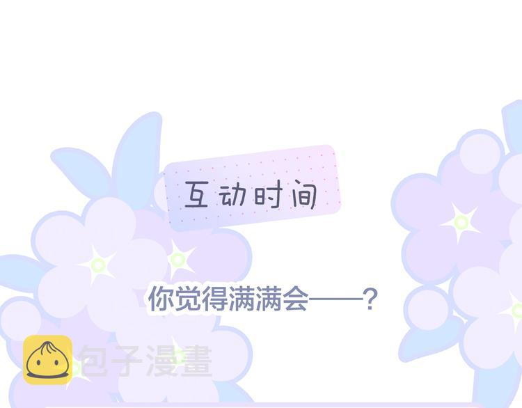 第23话 越想越生气120