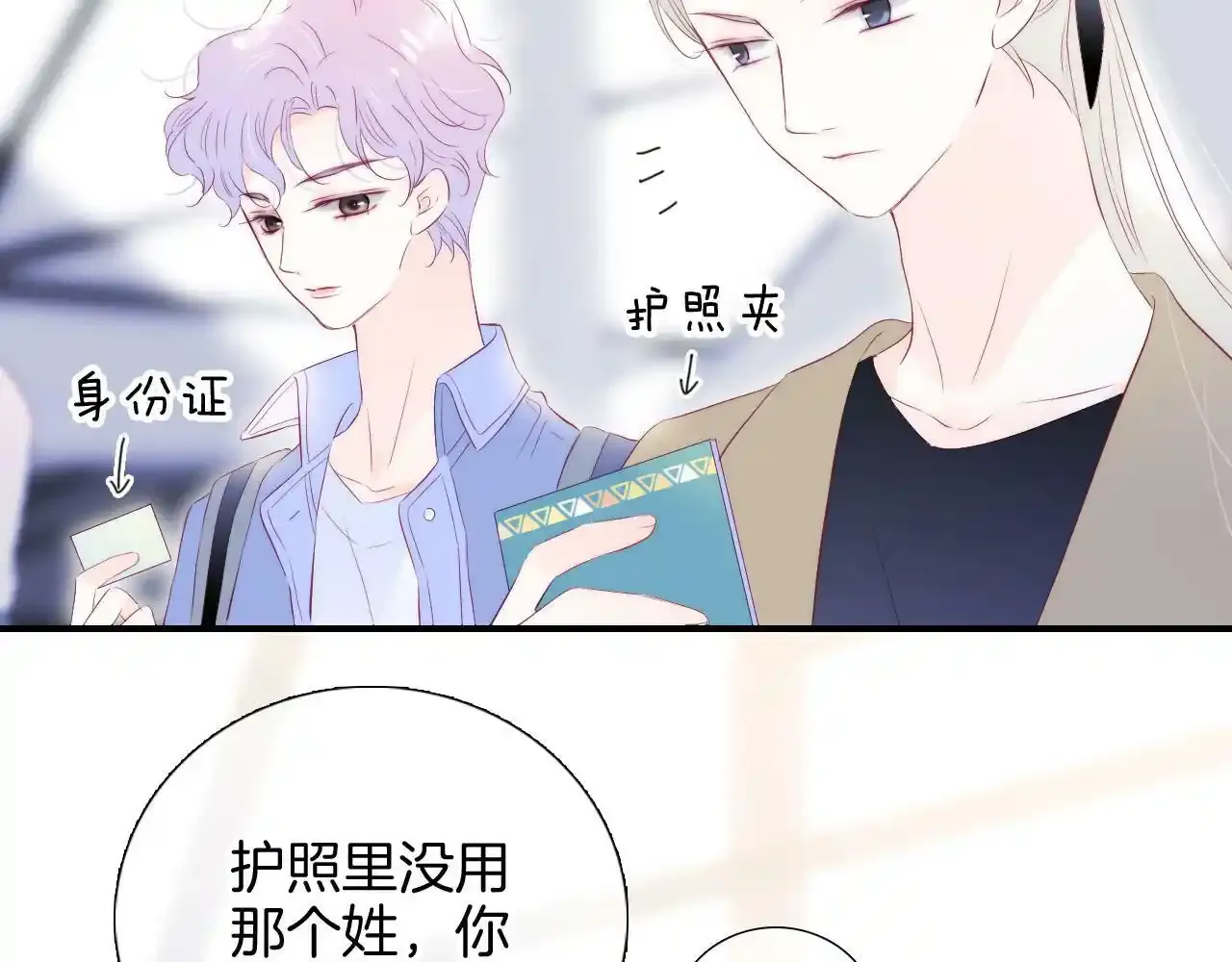 第74话 逆光飞往3