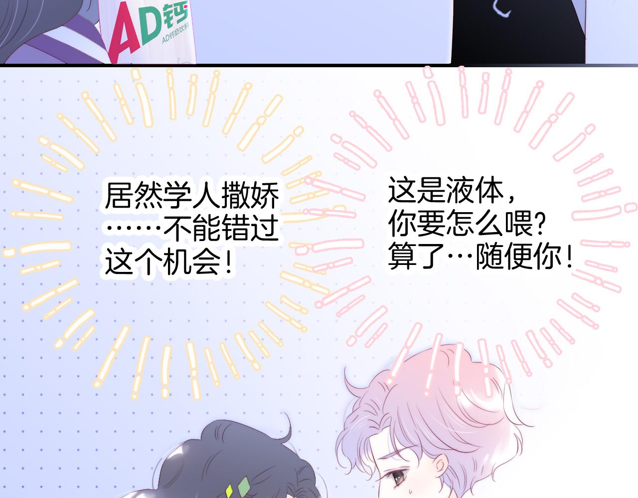 第64话 幸运满满44