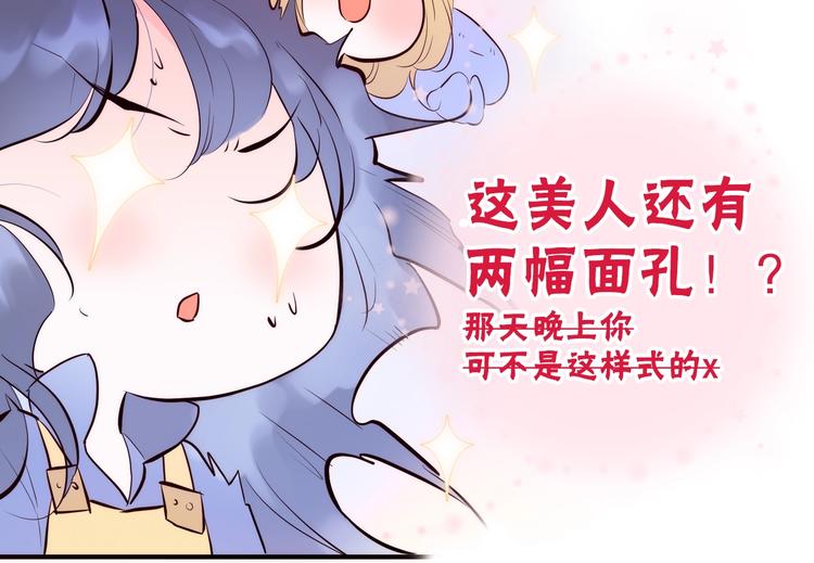 序章 撞入你的心33