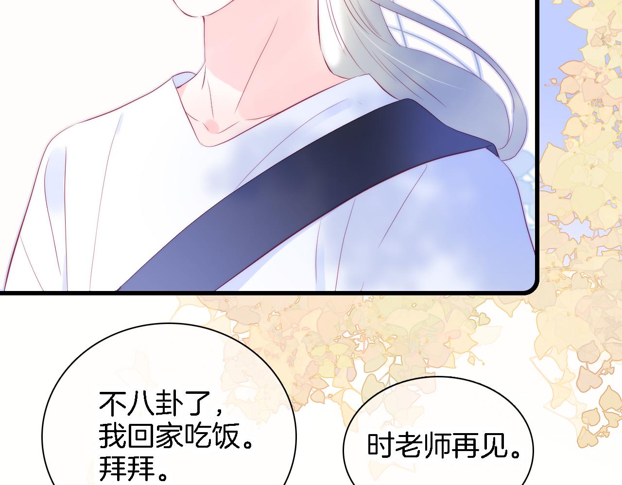 第43话 担忧43