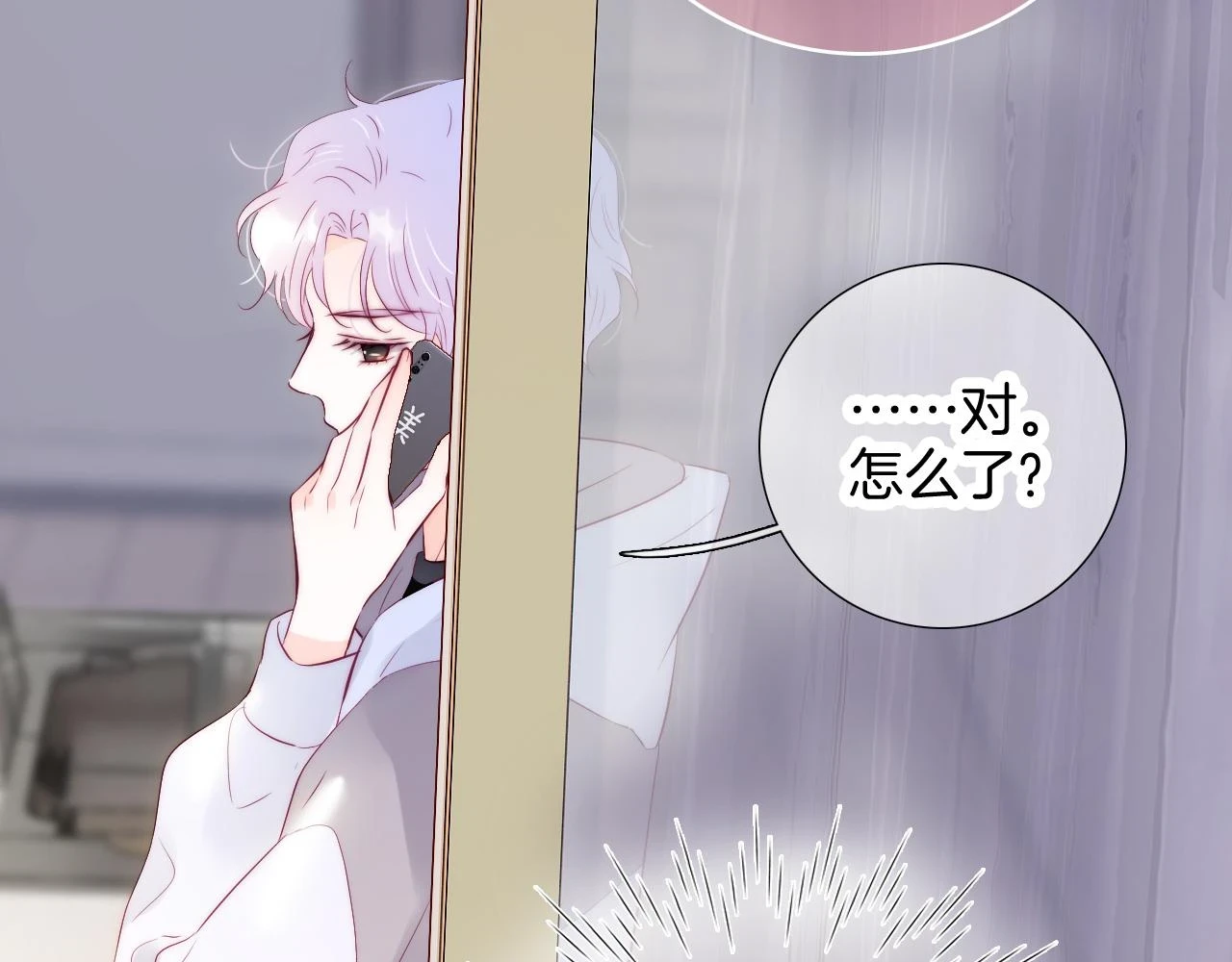 第89话 躲藏1