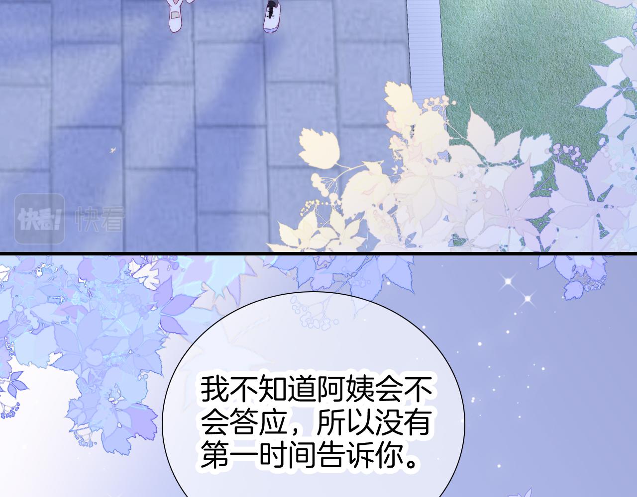 第65话 第一次55