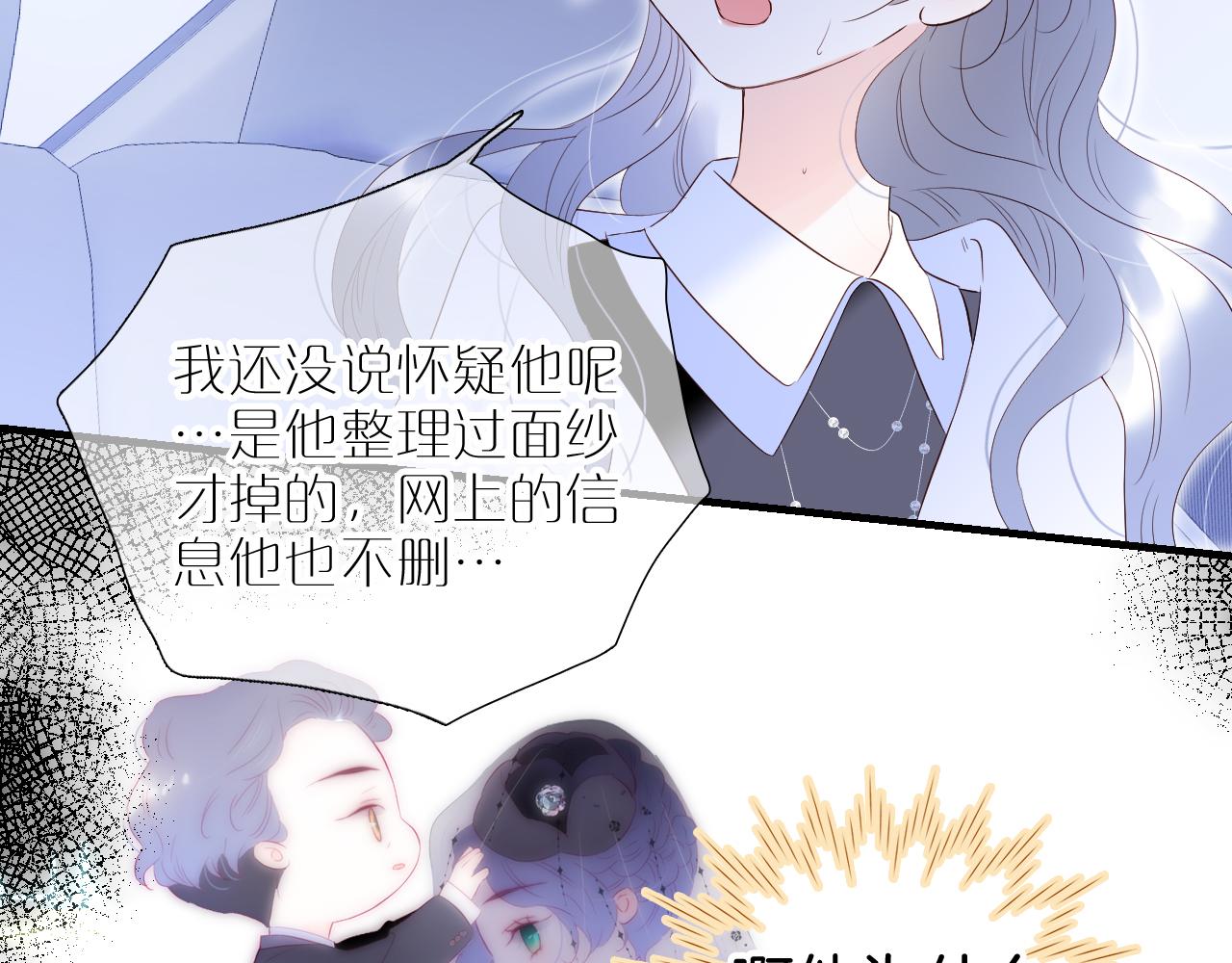 第83话 不怂32