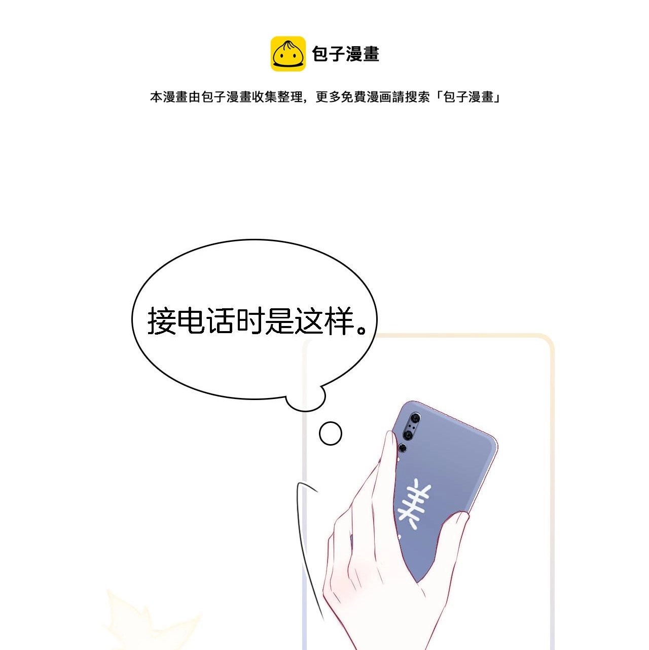 第43话 担忧0