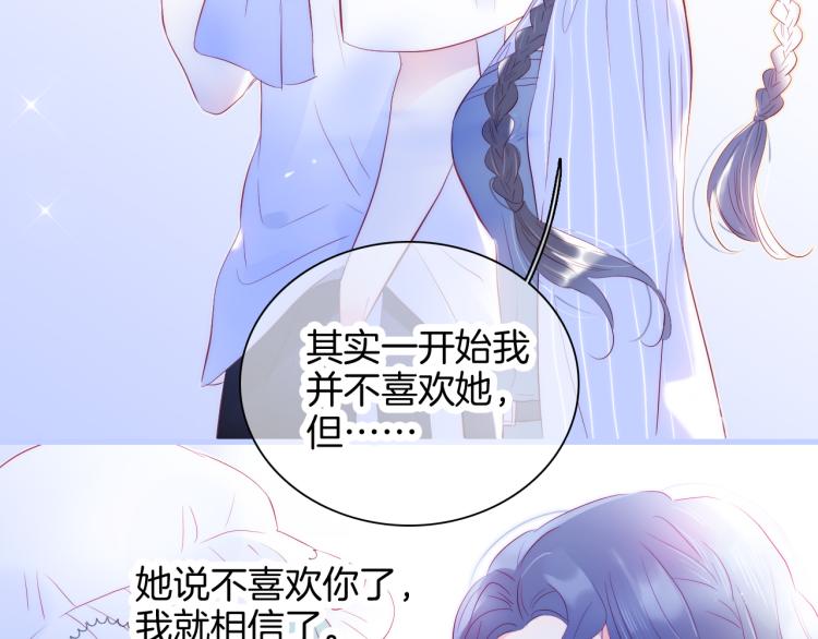 第33话 动摇85