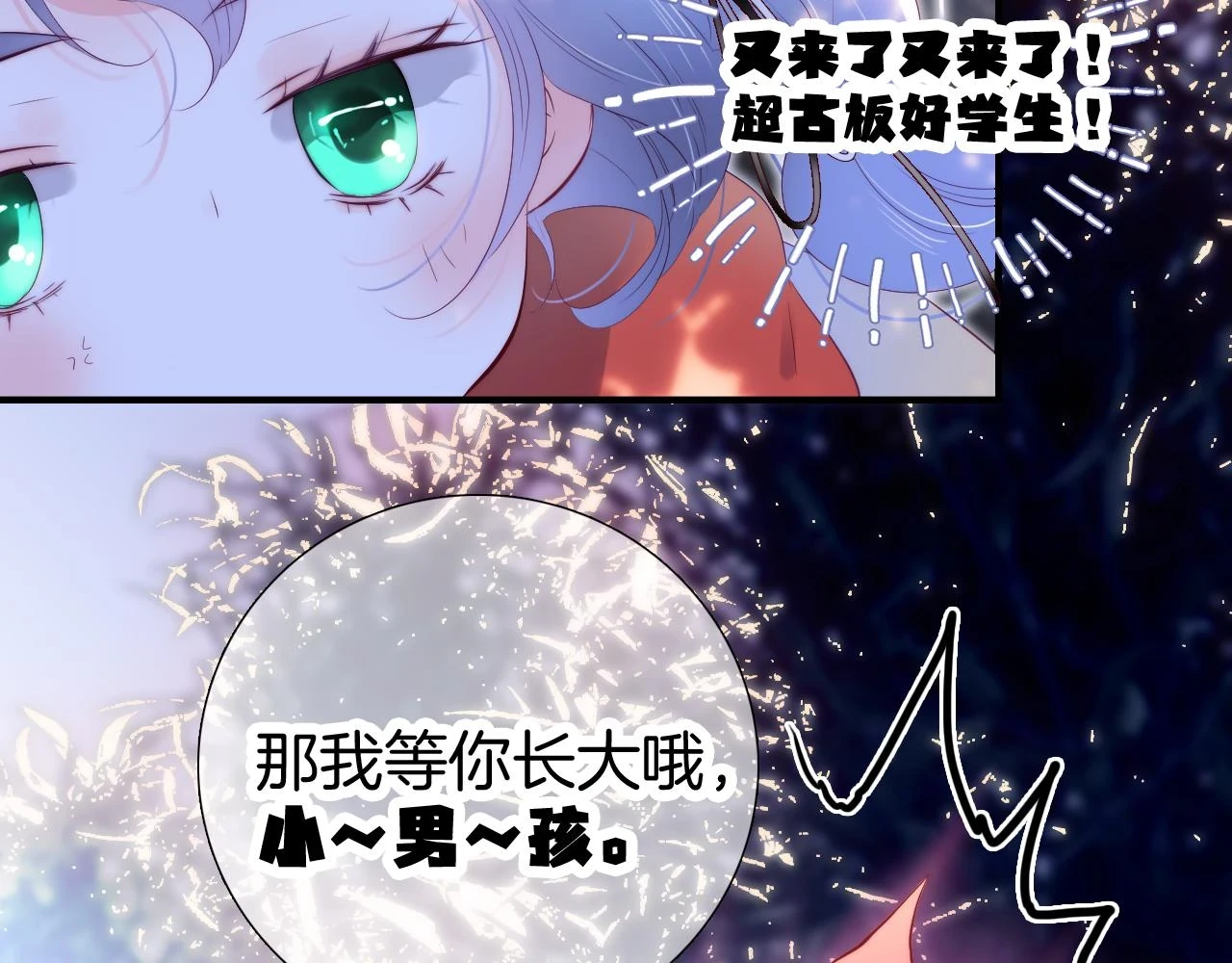 第91话 恋爱时的脑34