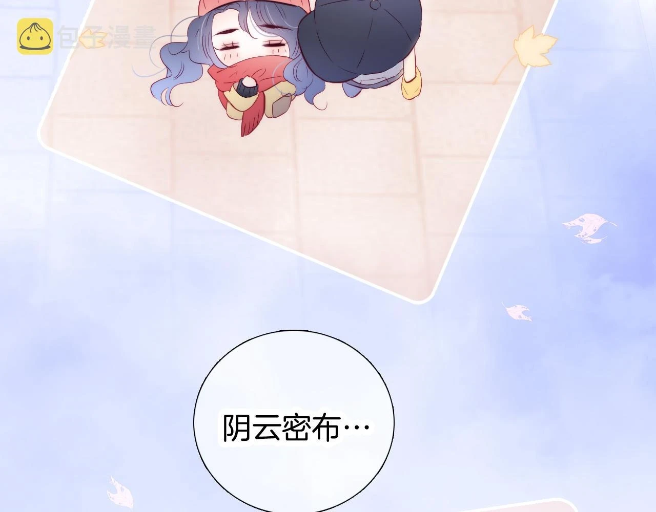 第88话 两份羡慕1