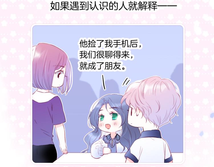第9话 美人的邀请54