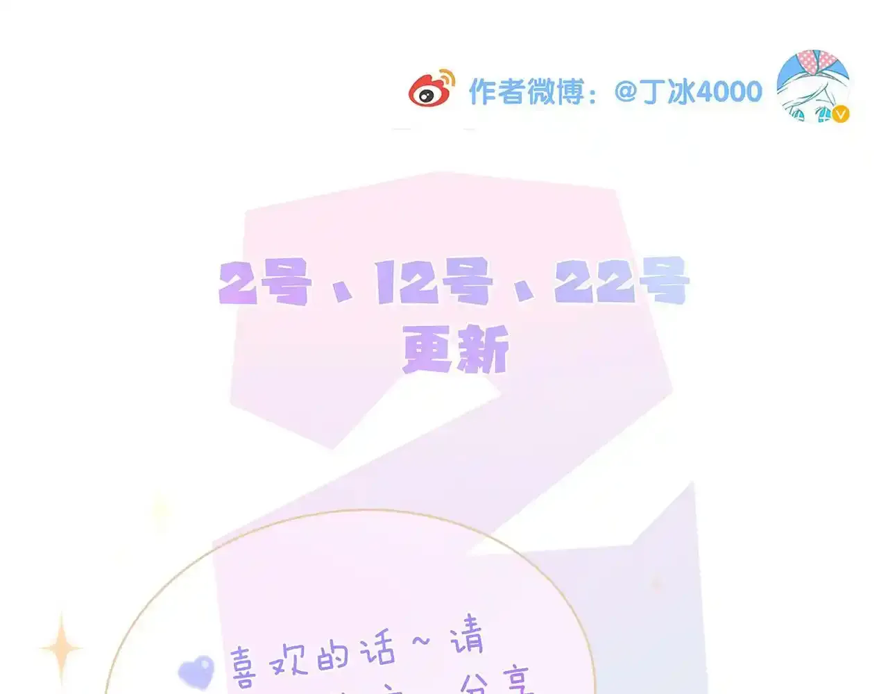 第99话 天台上的修罗场128