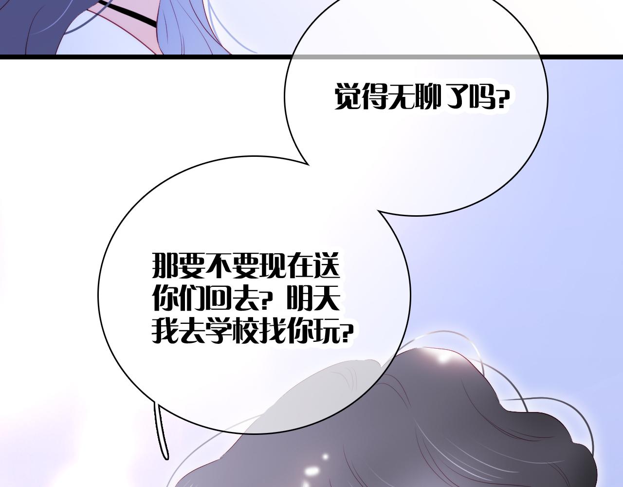 第39话 朋友真好70