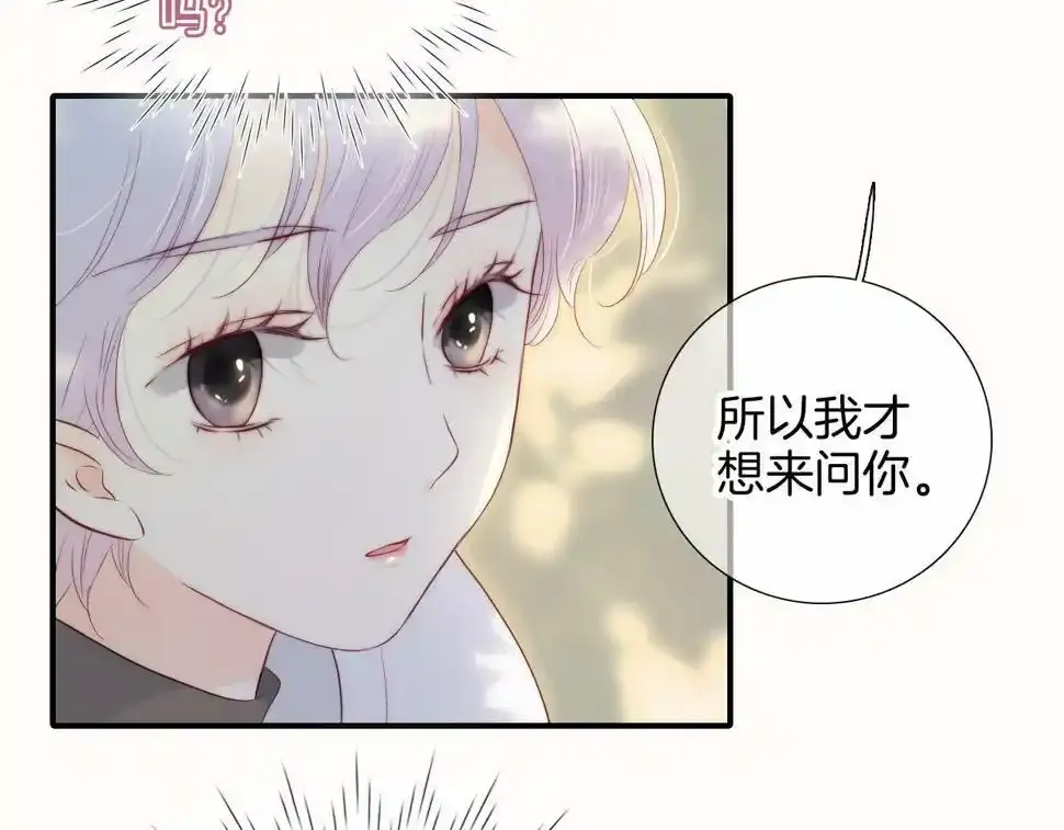 第93话 我不喜欢87