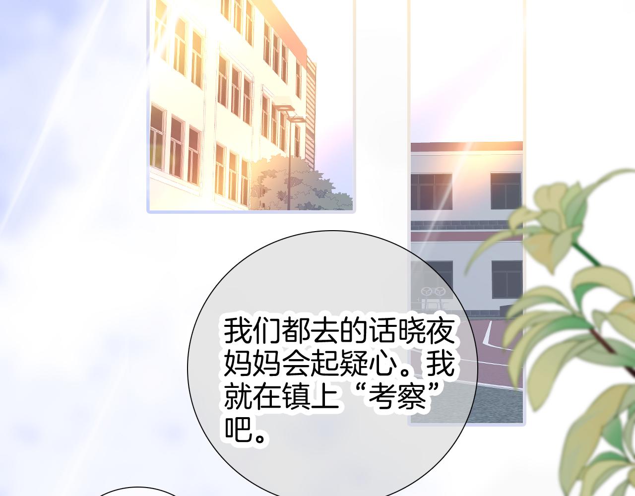 第68话 没睡好6