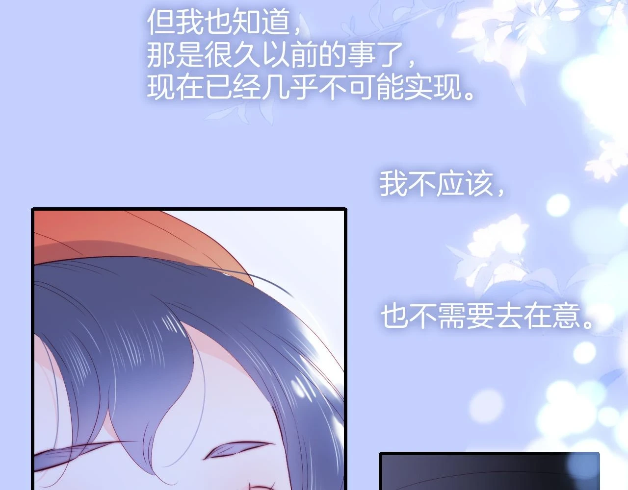 第90话 悄悄话76