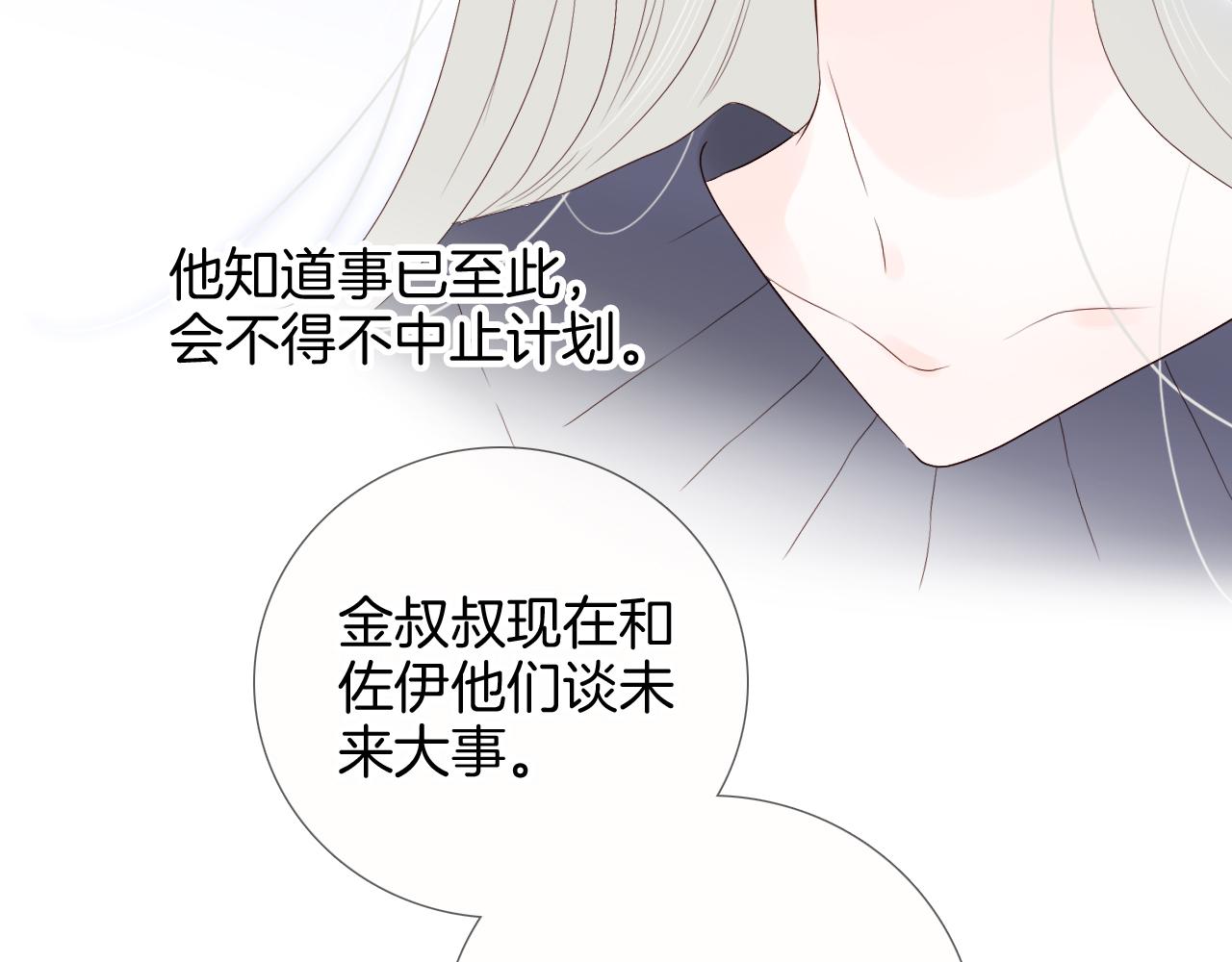 第81话 狐狸和刺猬（上）103