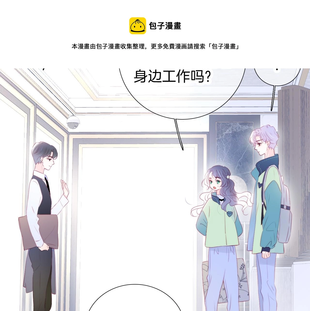第55话 公然恋爱16