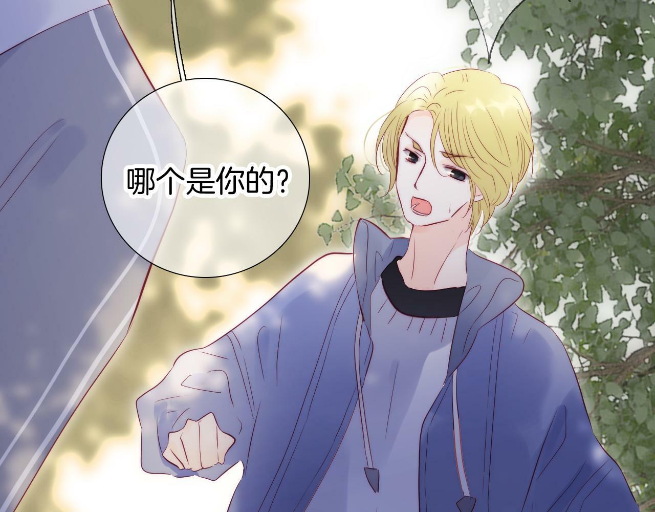 第92话 小心眼52