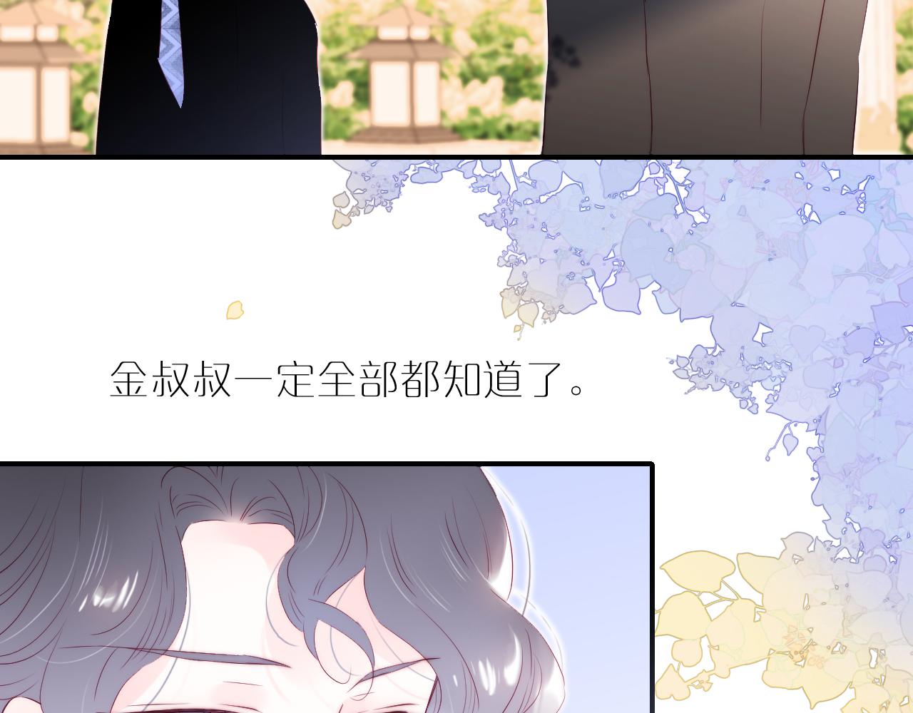 第55话 公然恋爱63