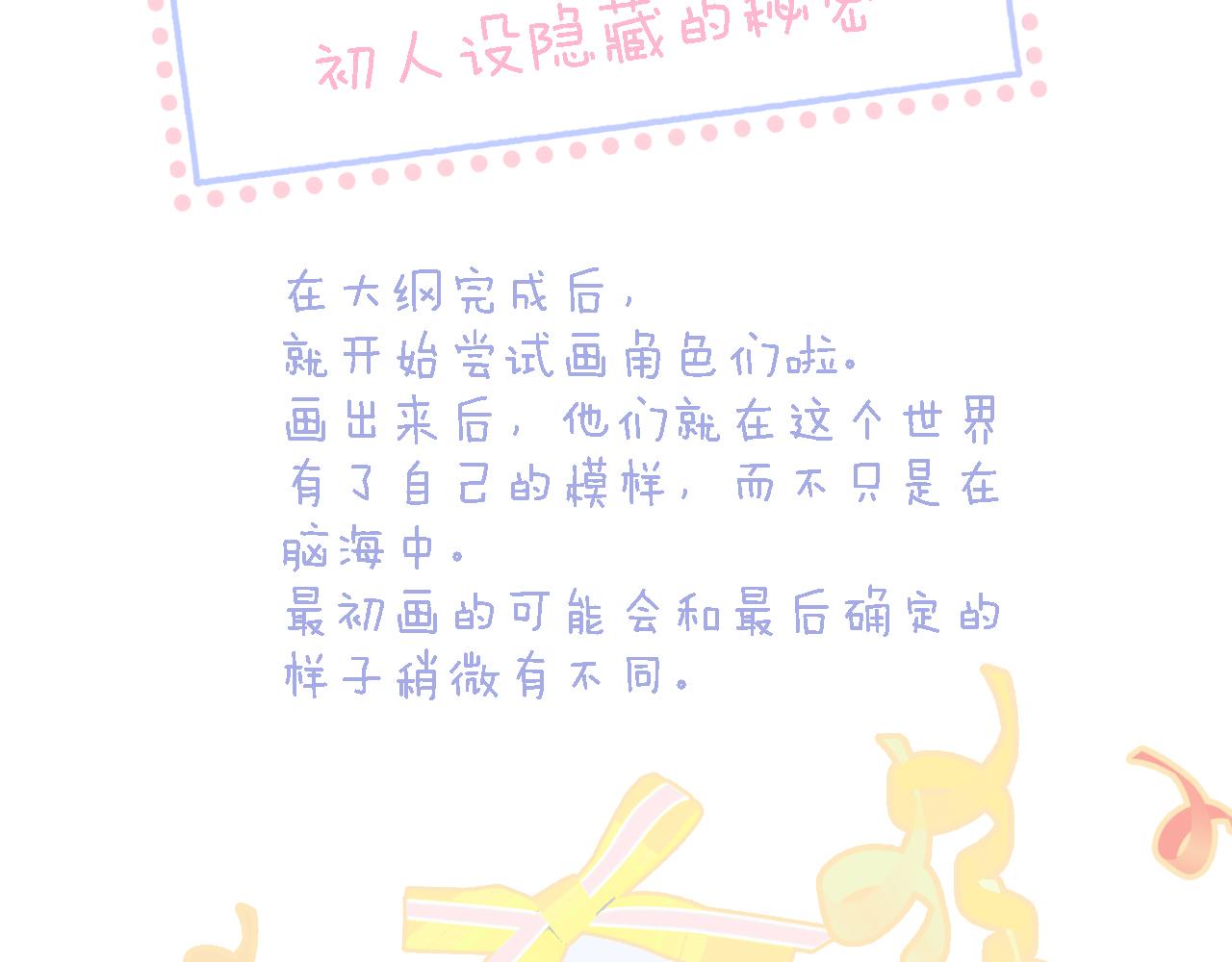 调休非剧场.初人设~4