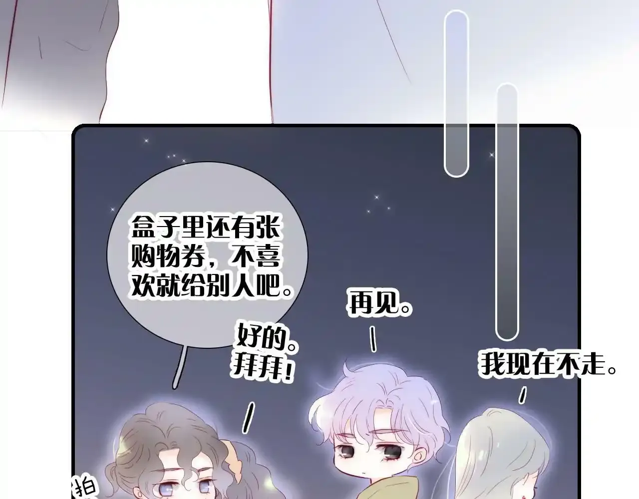 第99话 天台上的修罗场103