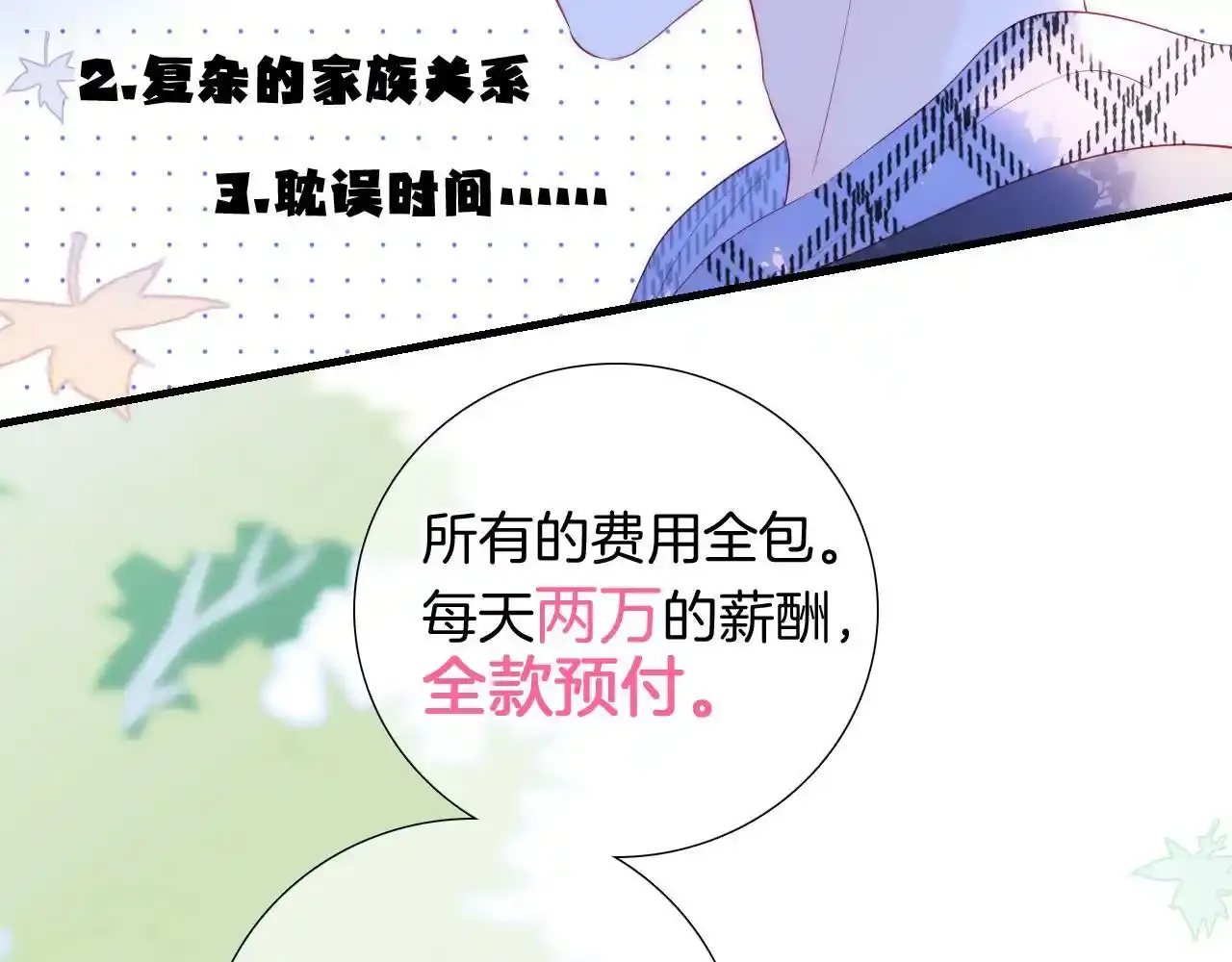 第76话 是，boss81