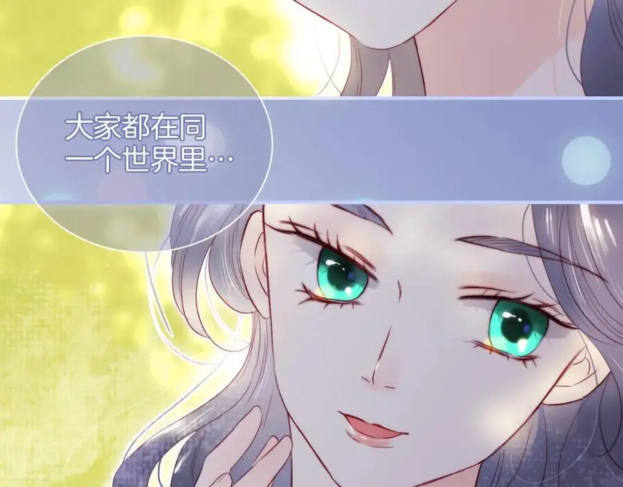番外 人前人后47