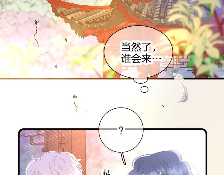 第10话 脸红了13