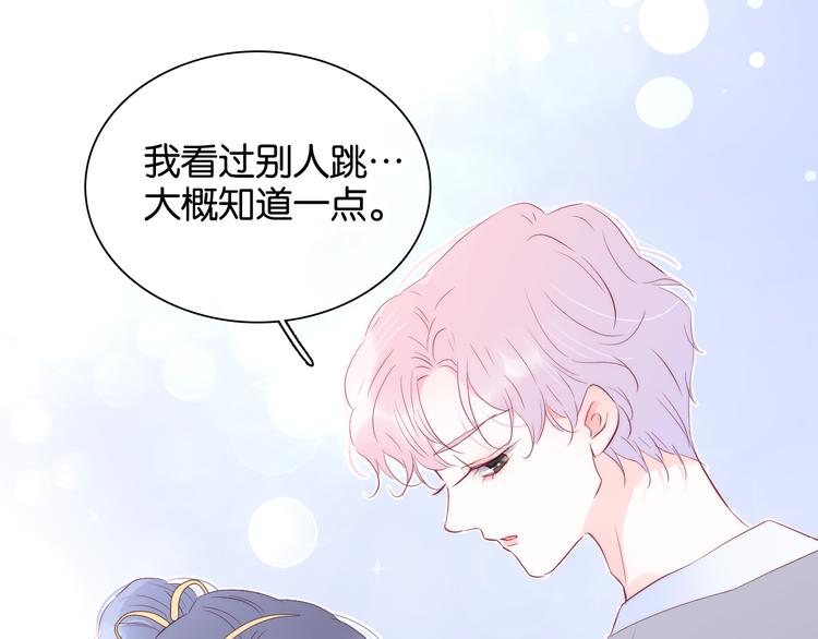 第16话 紧张的触碰68