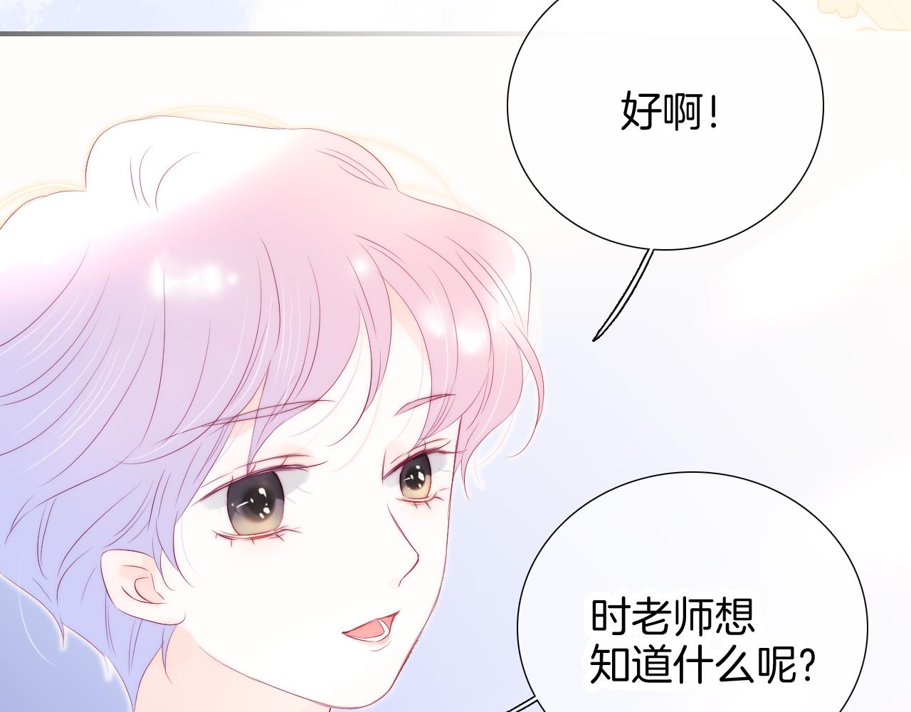 第66话 旅途68