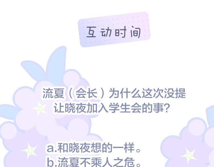 第30话 教教我101