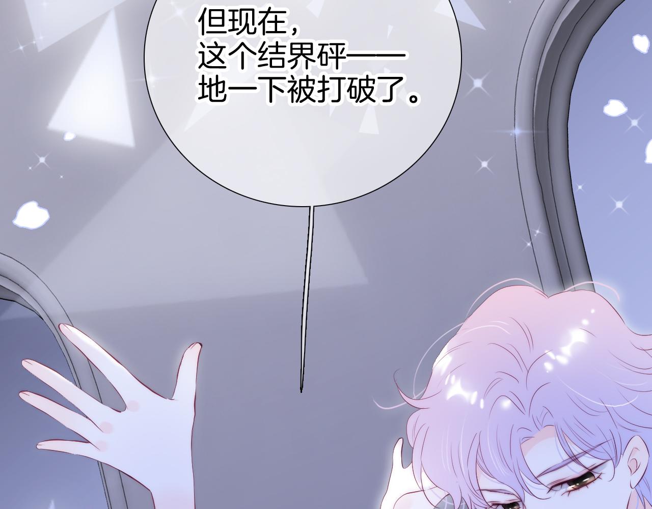 第85话 准备好了吗102