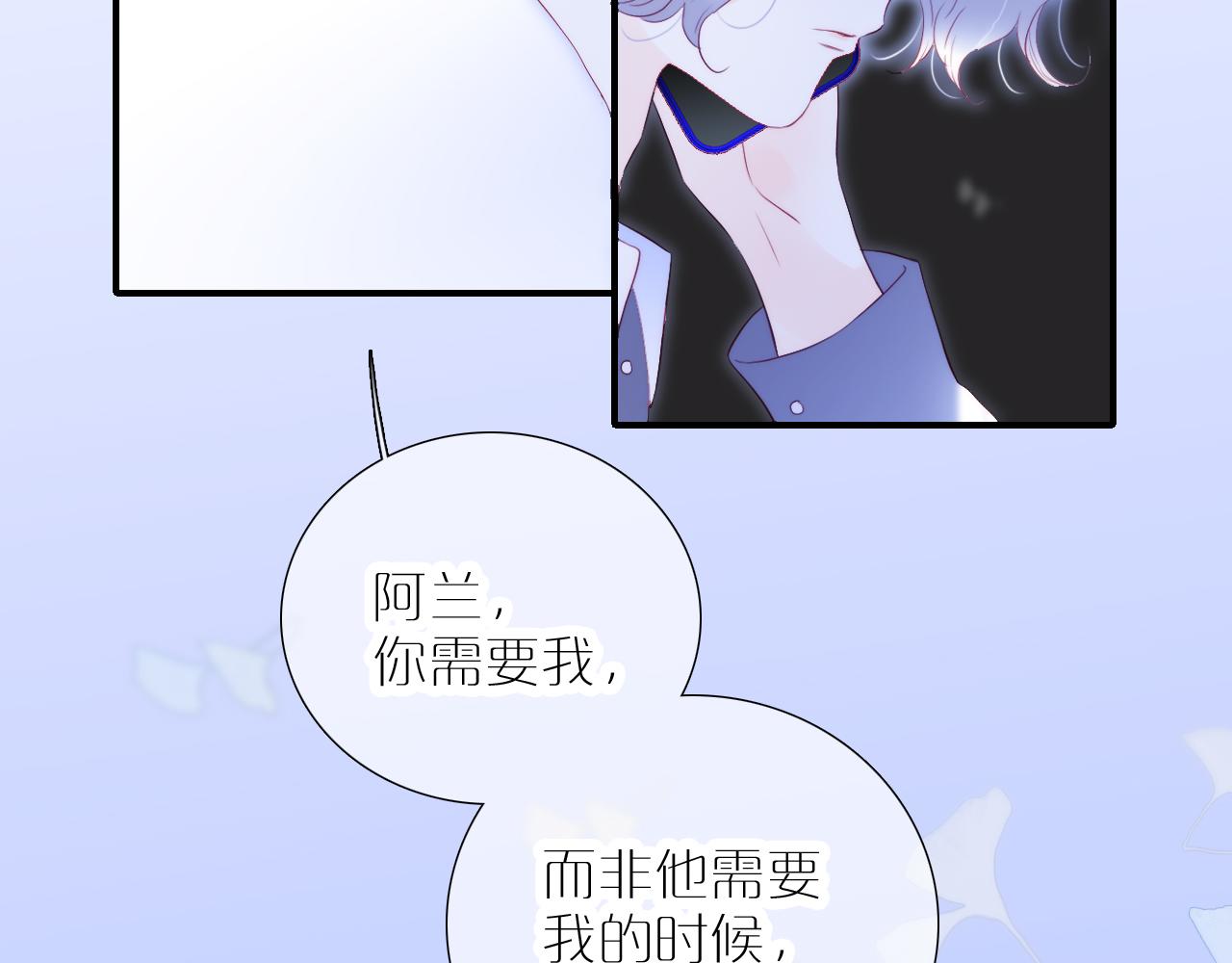 第70话 听我说66