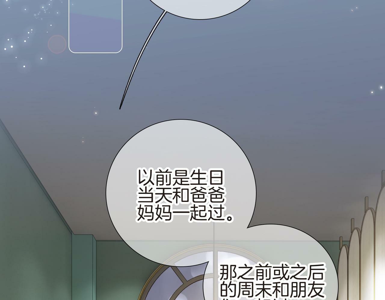 第96话 宝贝68
