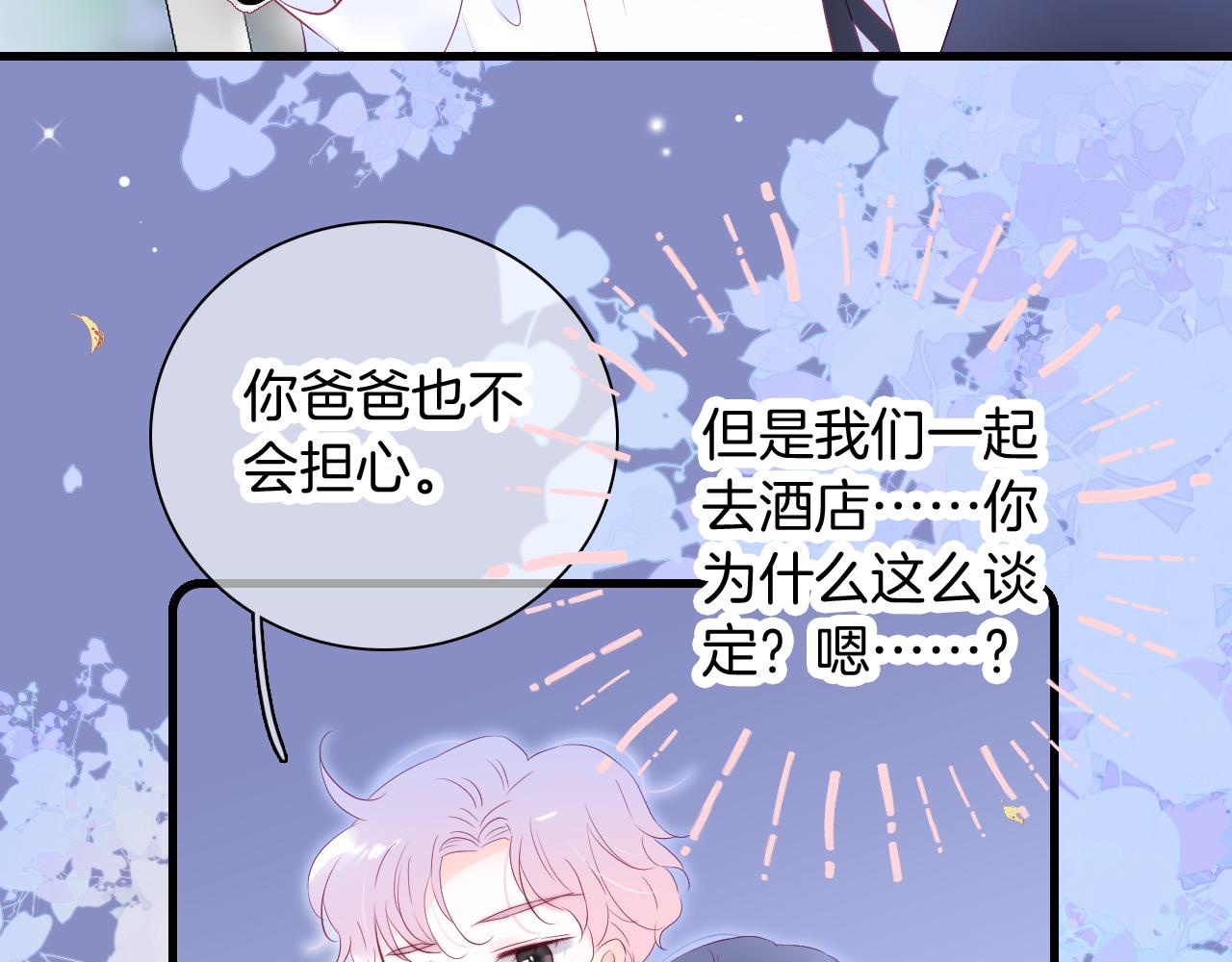 第51话 国王的城堡50