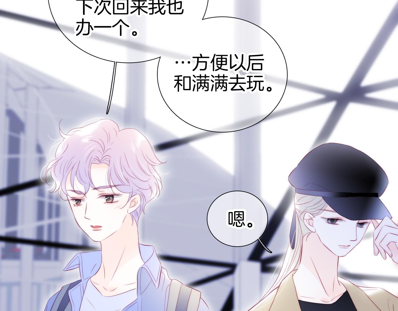 第74话 逆向时光5
