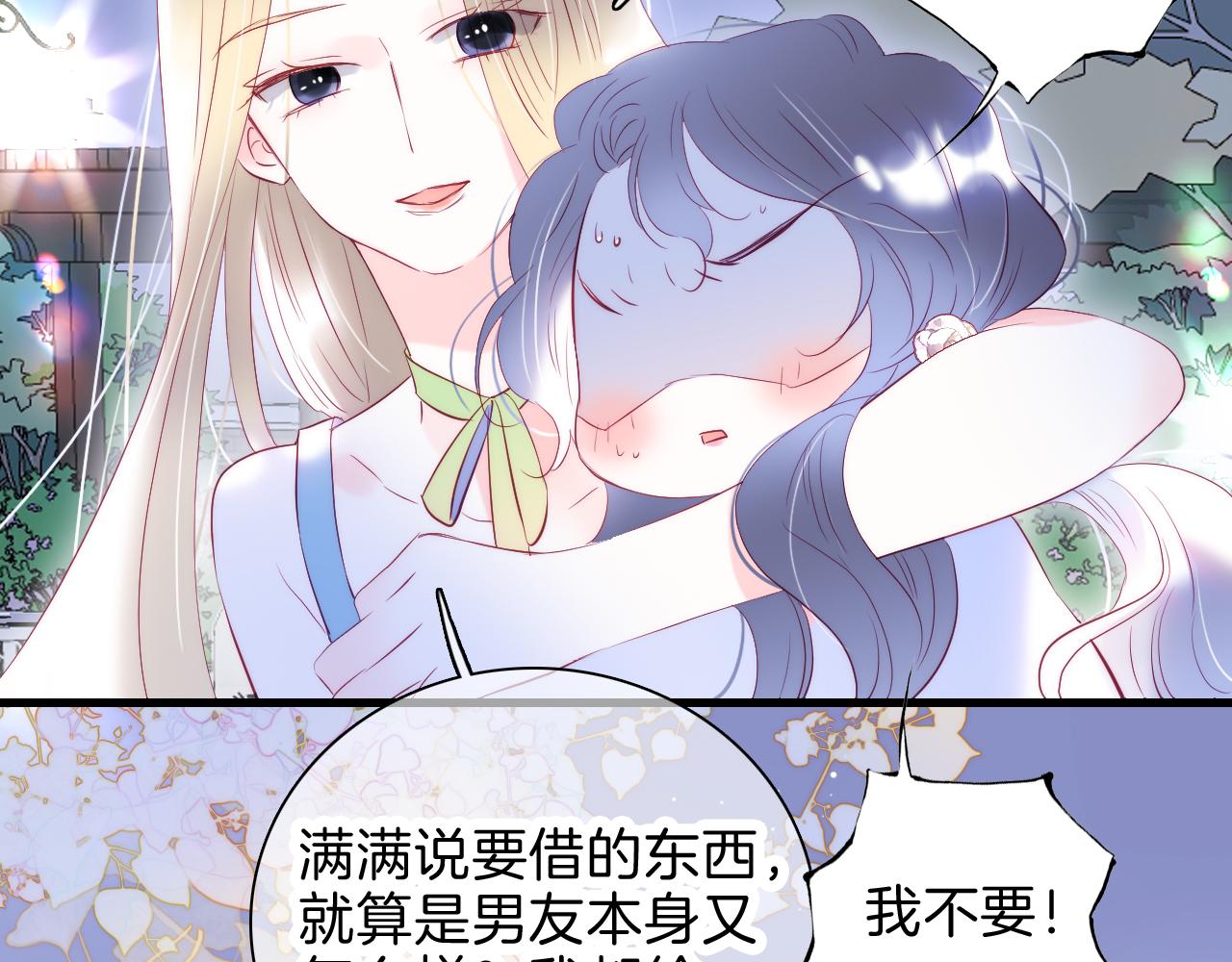 第37话 花与瓶98